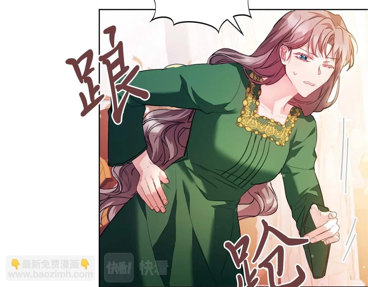 第4话 服侍主君的人 第14页