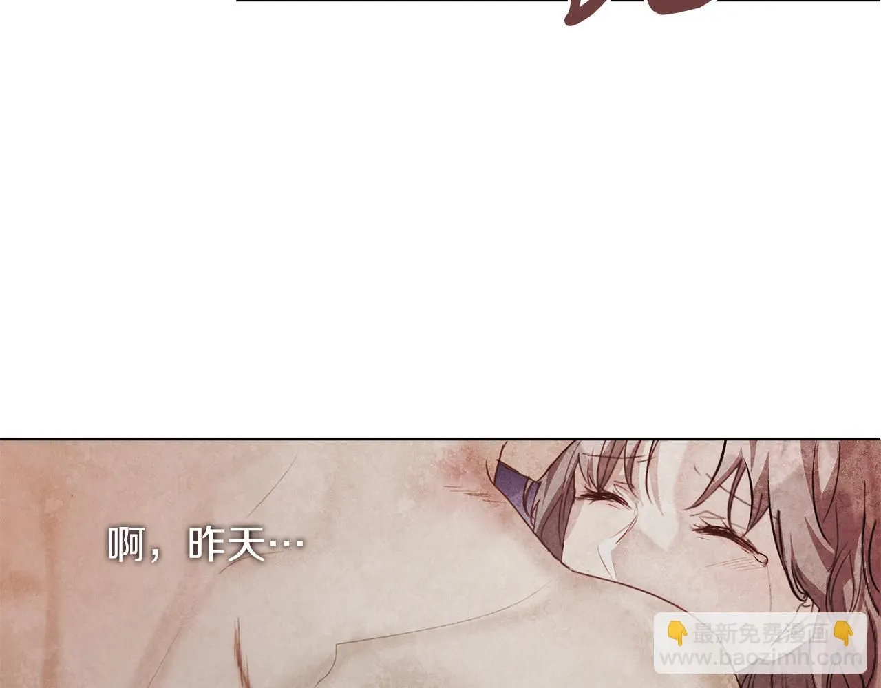 第4话 服侍主君的人 第15页