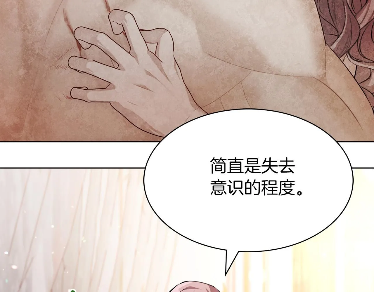 第4话 服侍主君的人 第16页