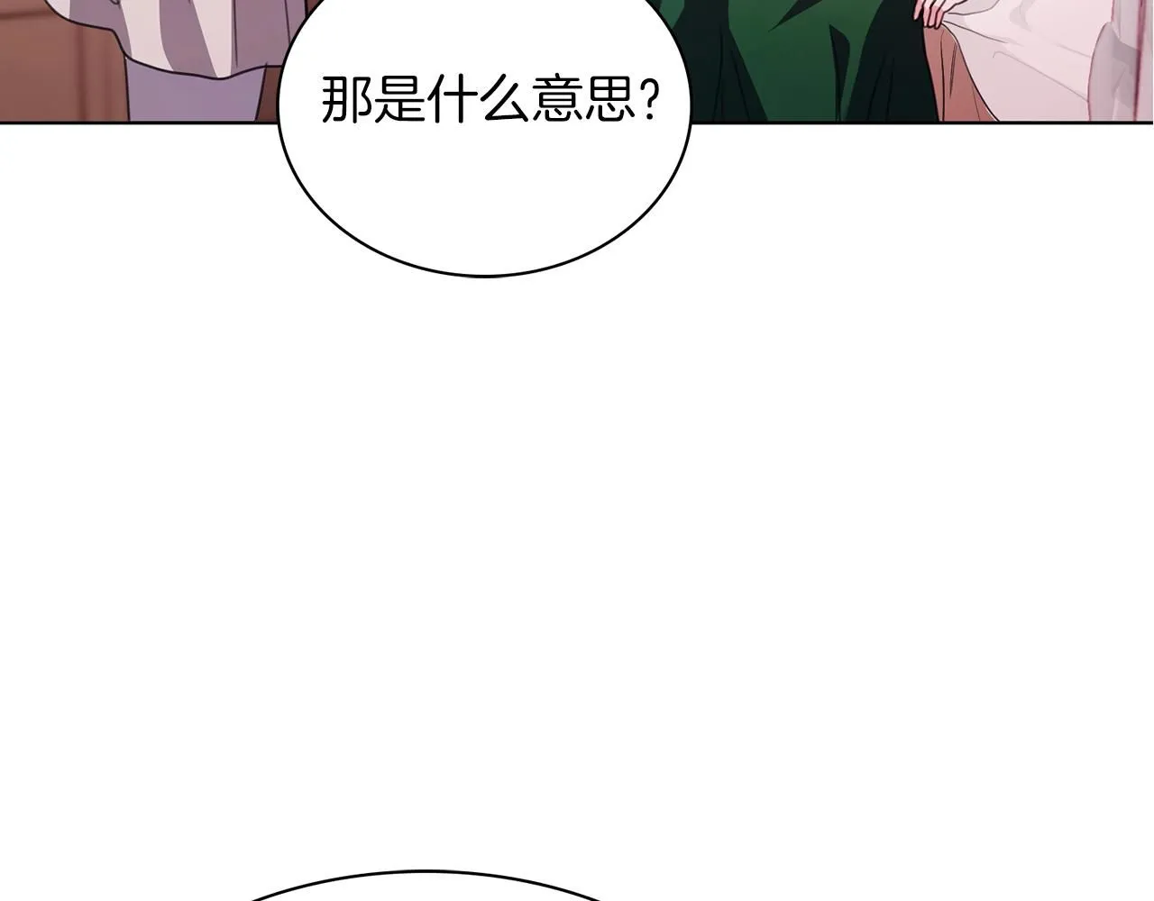 第4话 服侍主君的人 第31页