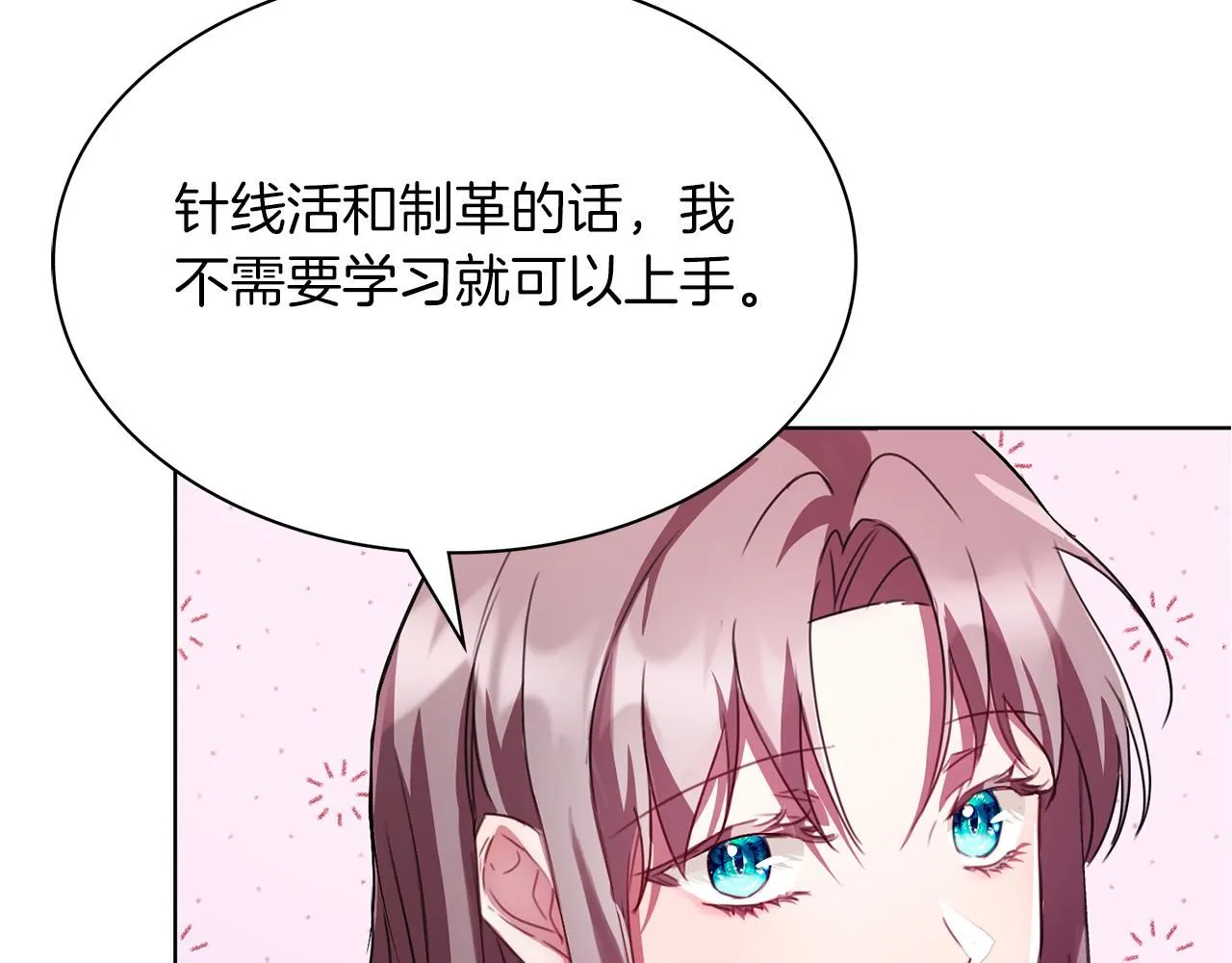 第4话 服侍主君的人 第32页