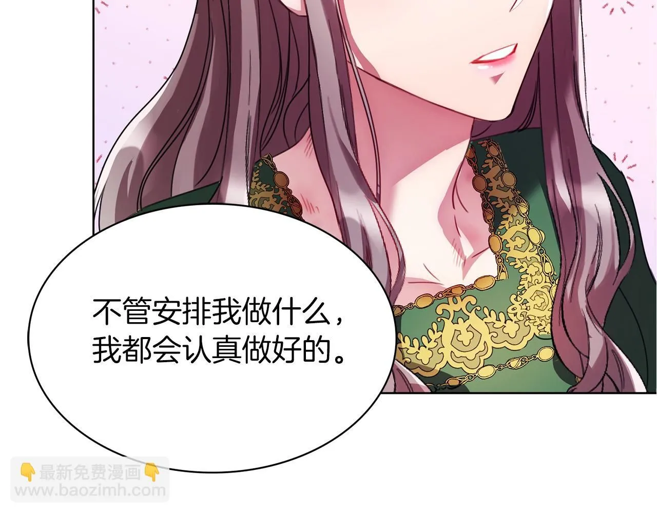 第4话 服侍主君的人 第33页