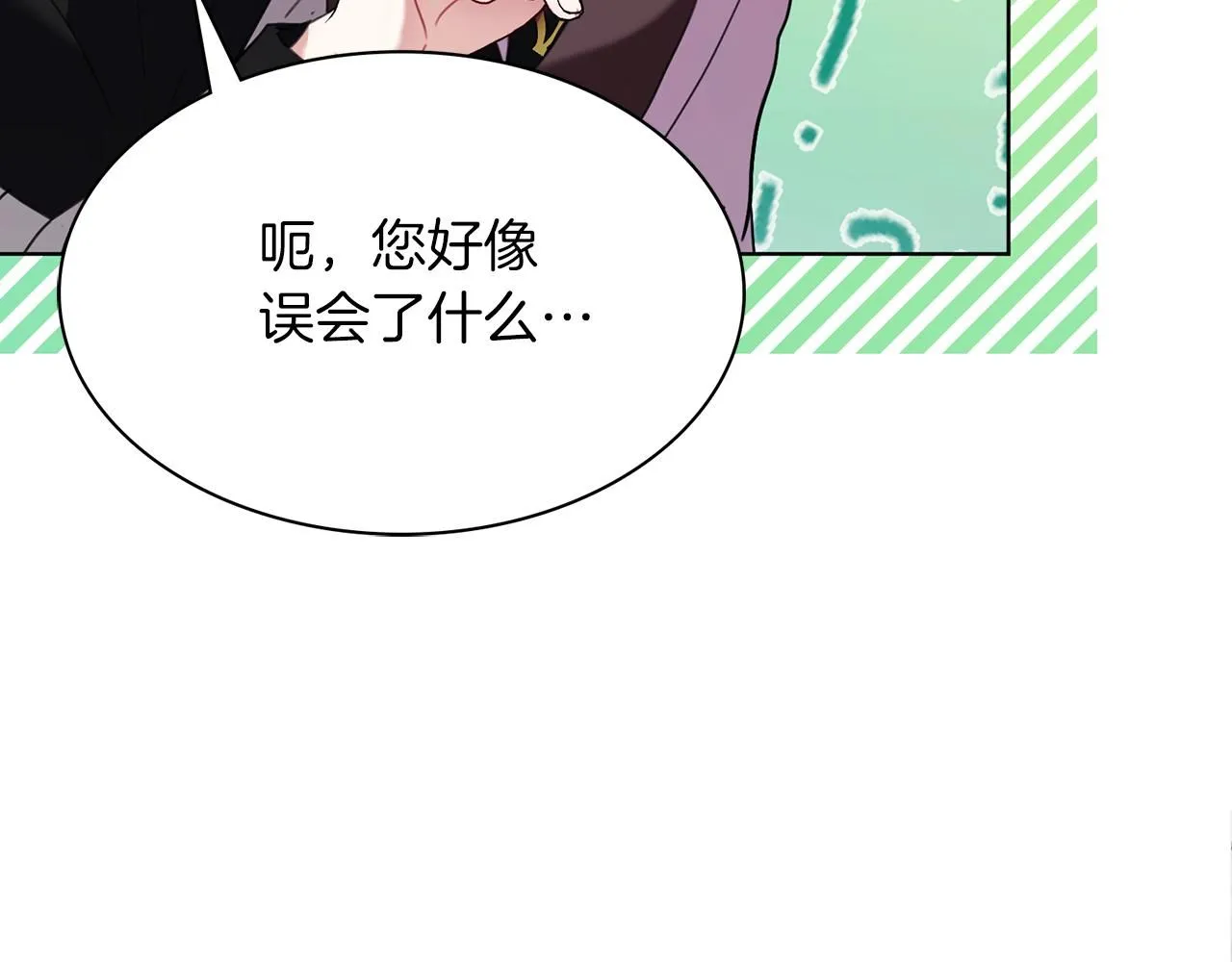 第4话 服侍主君的人 第36页
