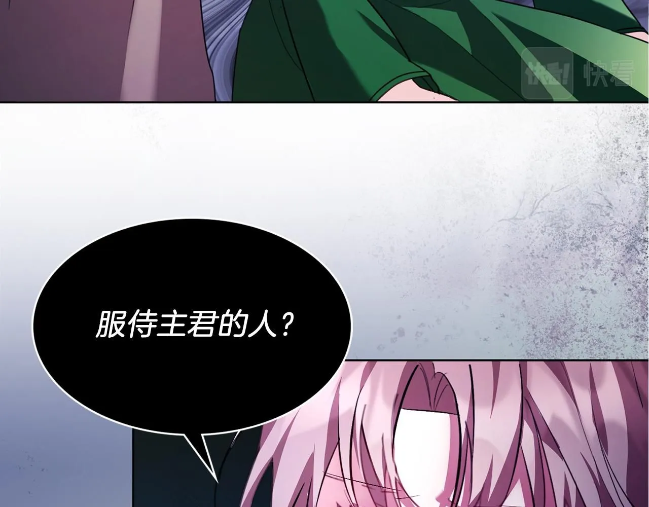 第4话 服侍主君的人 第39页