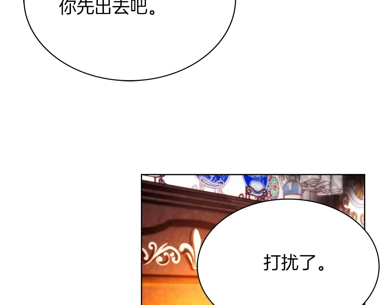 第4话 服侍主君的人 第47页