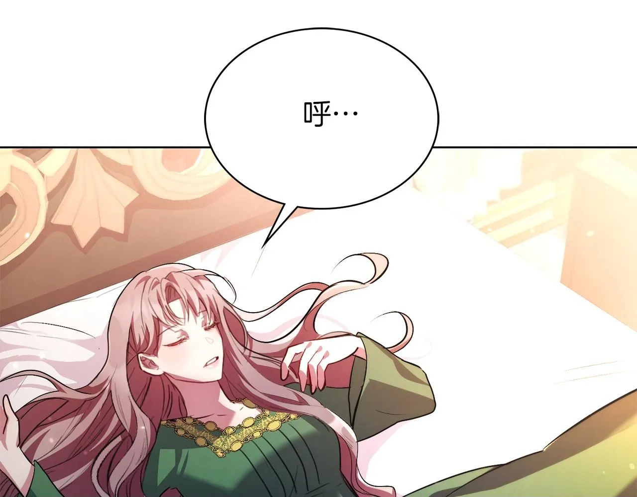 第4话 服侍主君的人 第50页