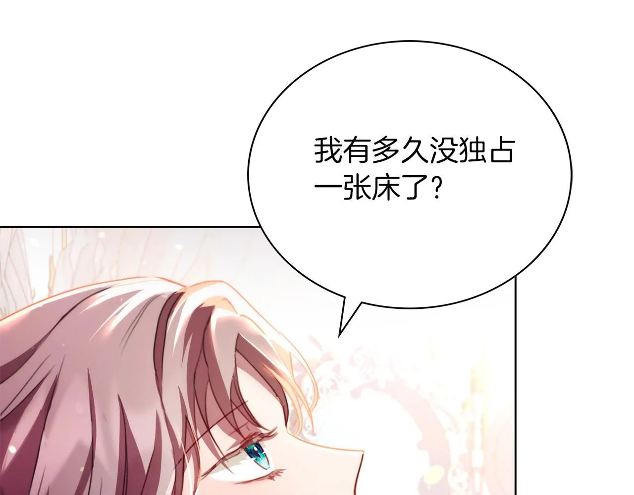 第4话 服侍主君的人 第52页