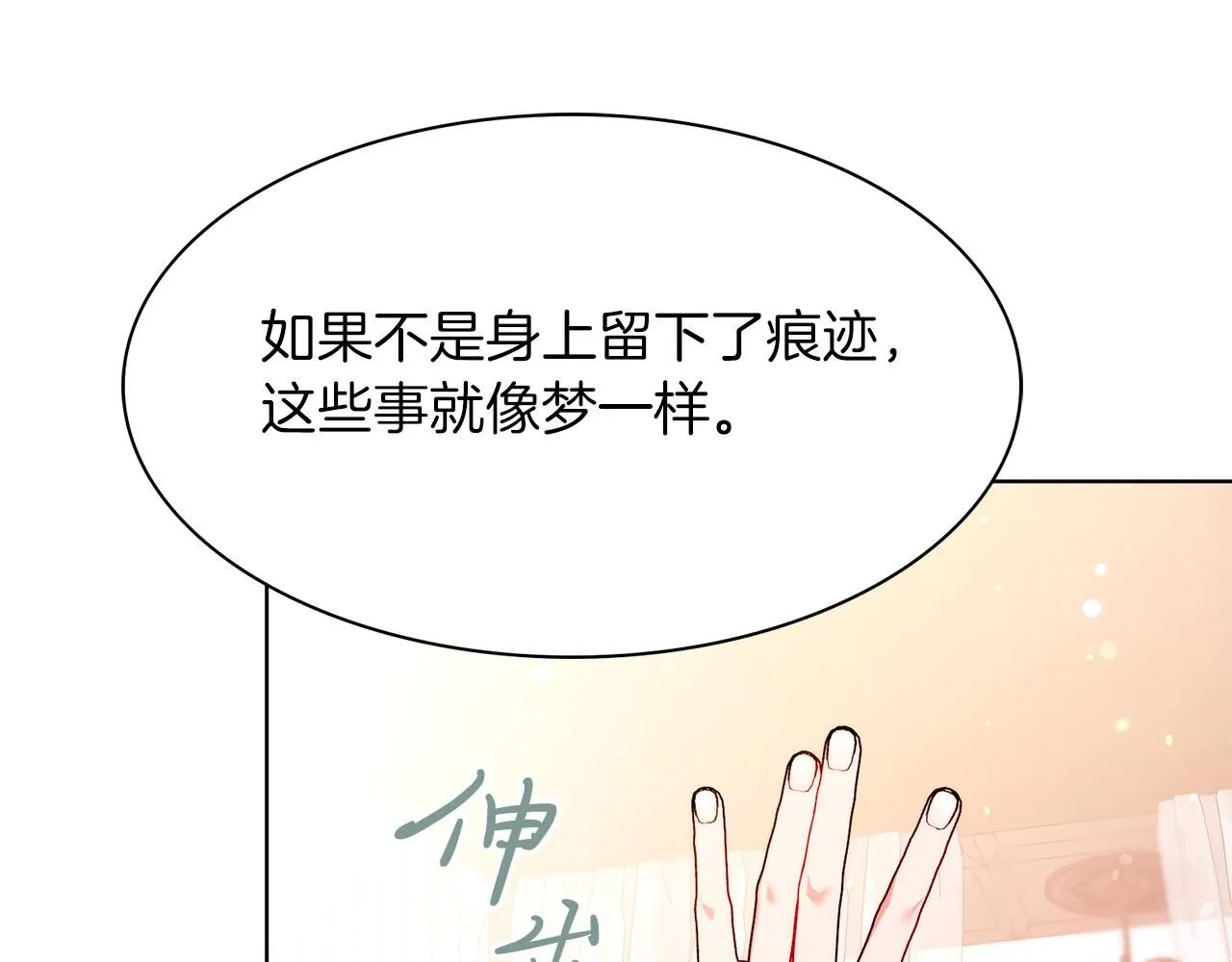 第4话 服侍主君的人 第54页