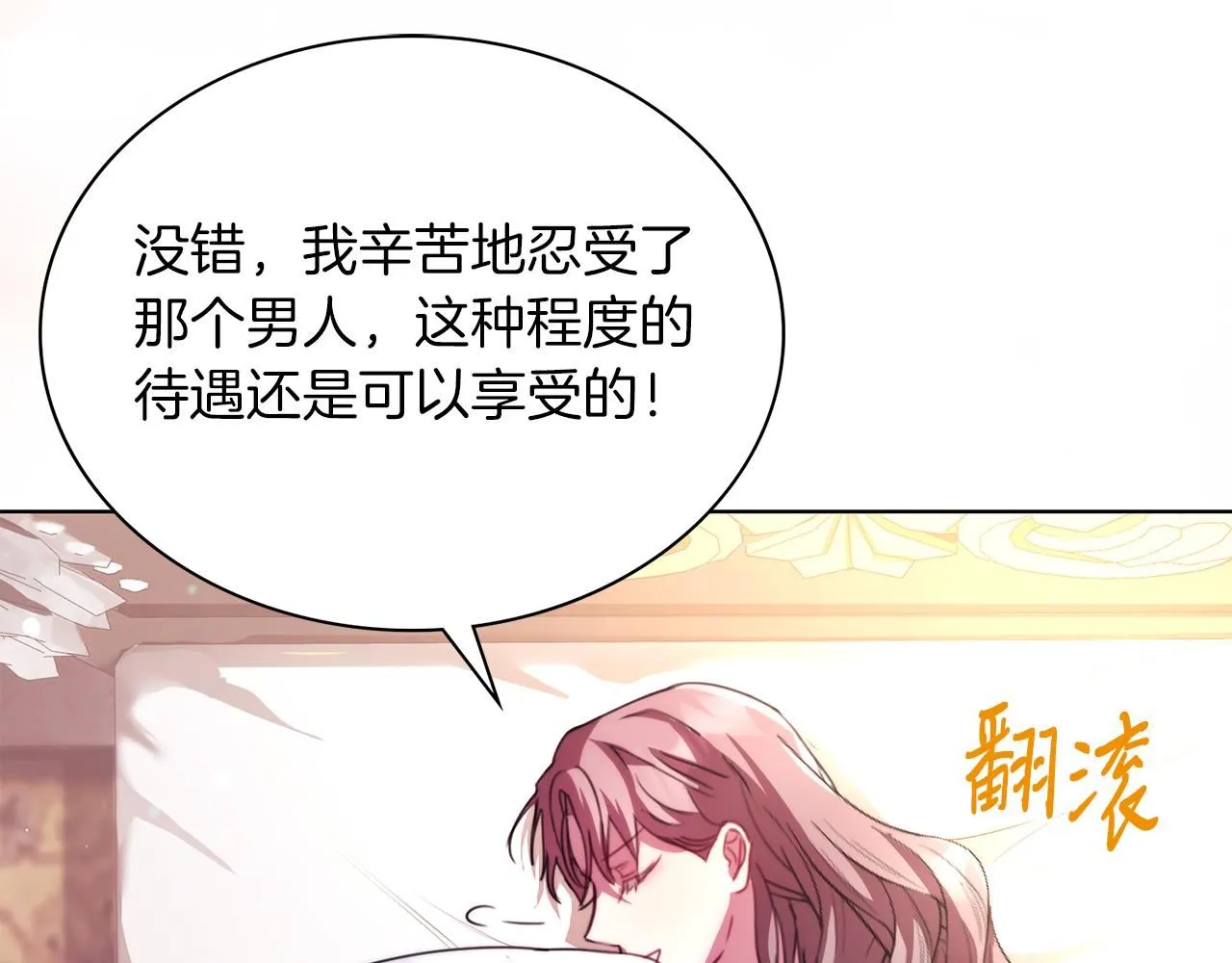第4话 服侍主君的人 第57页