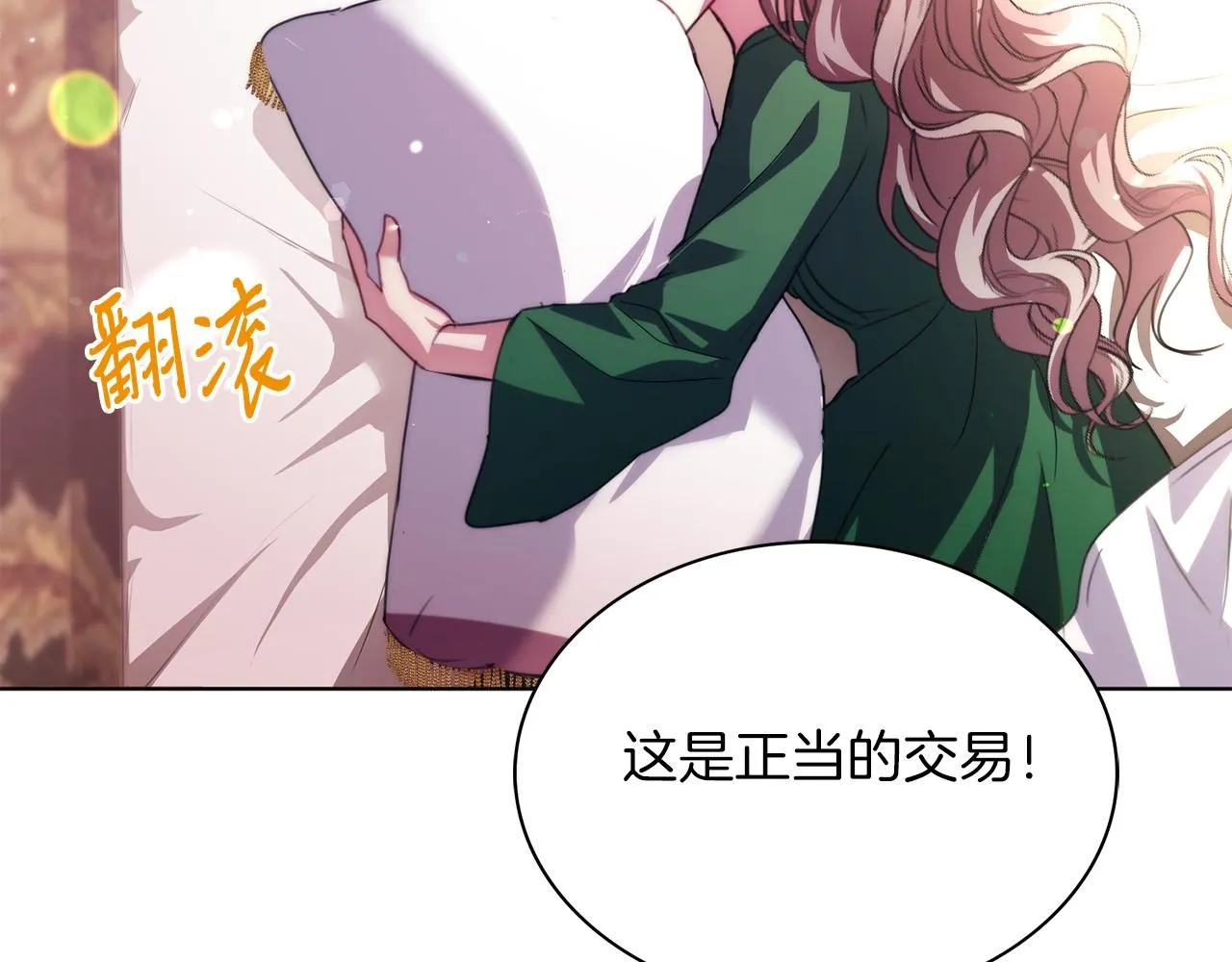 第4话 服侍主君的人 第58页