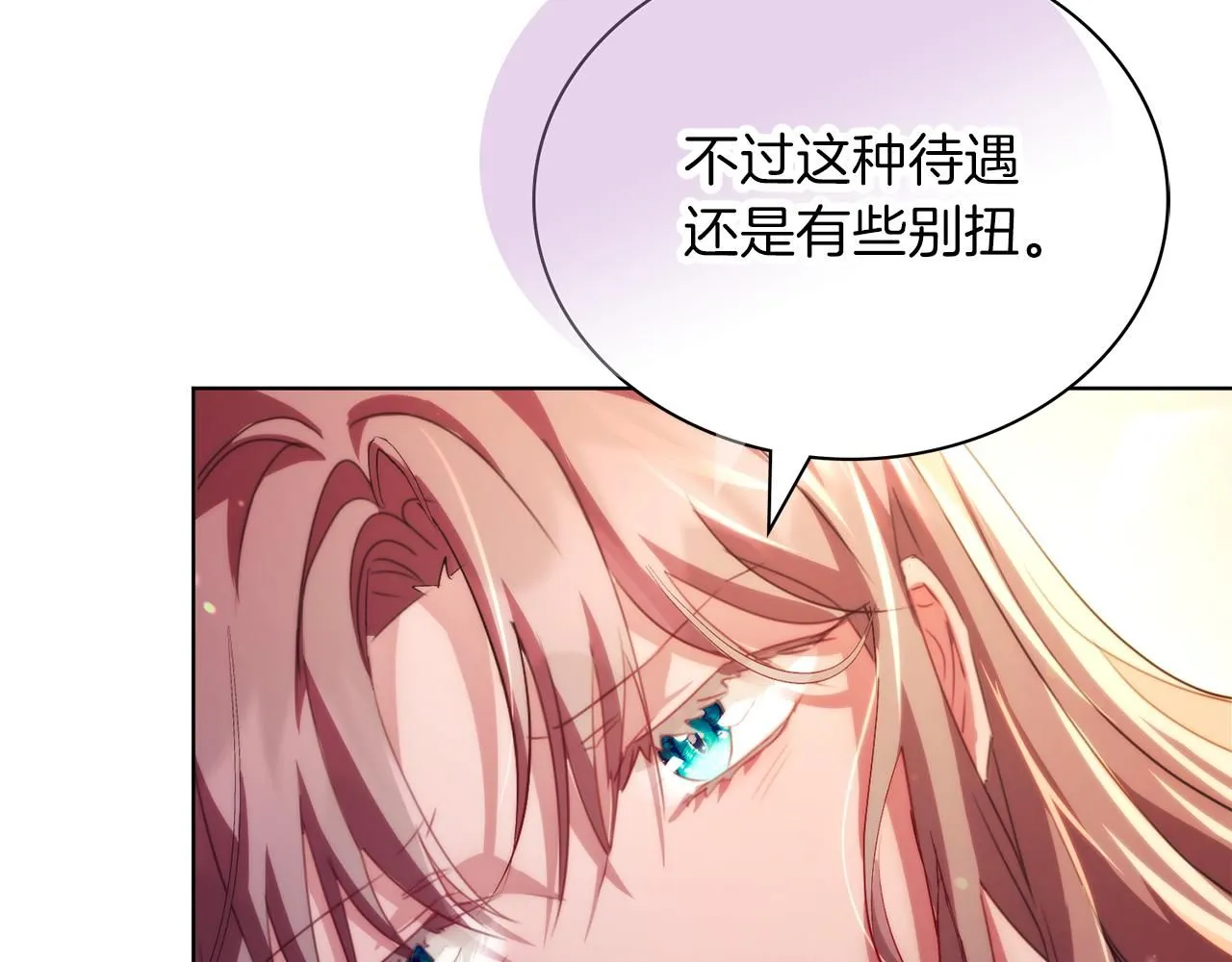 第4话 服侍主君的人 第61页