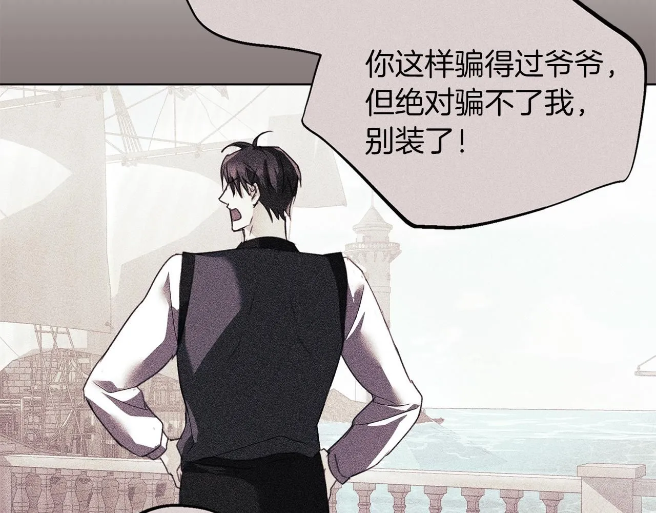 第4话 服侍主君的人 第64页
