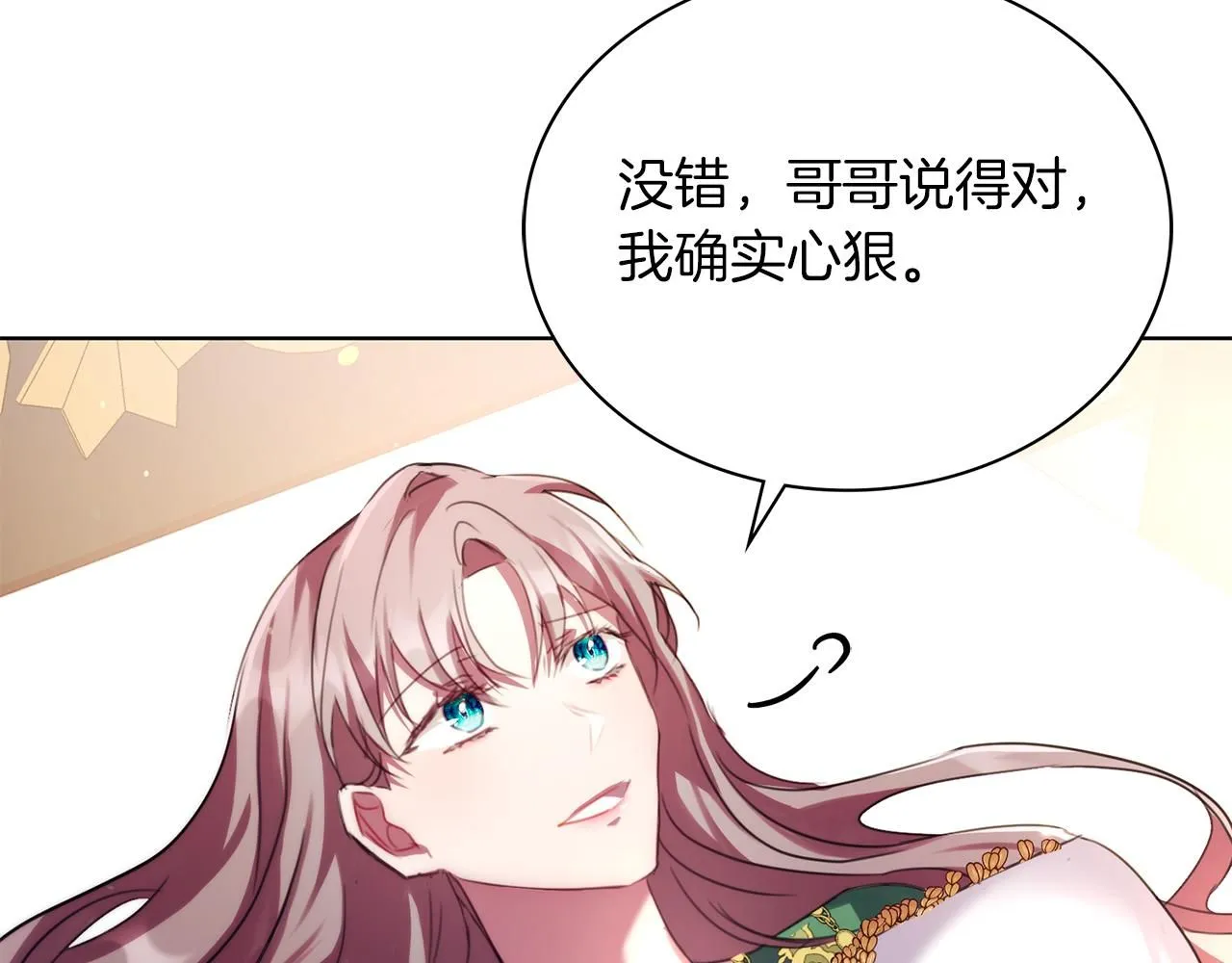 第4话 服侍主君的人 第66页