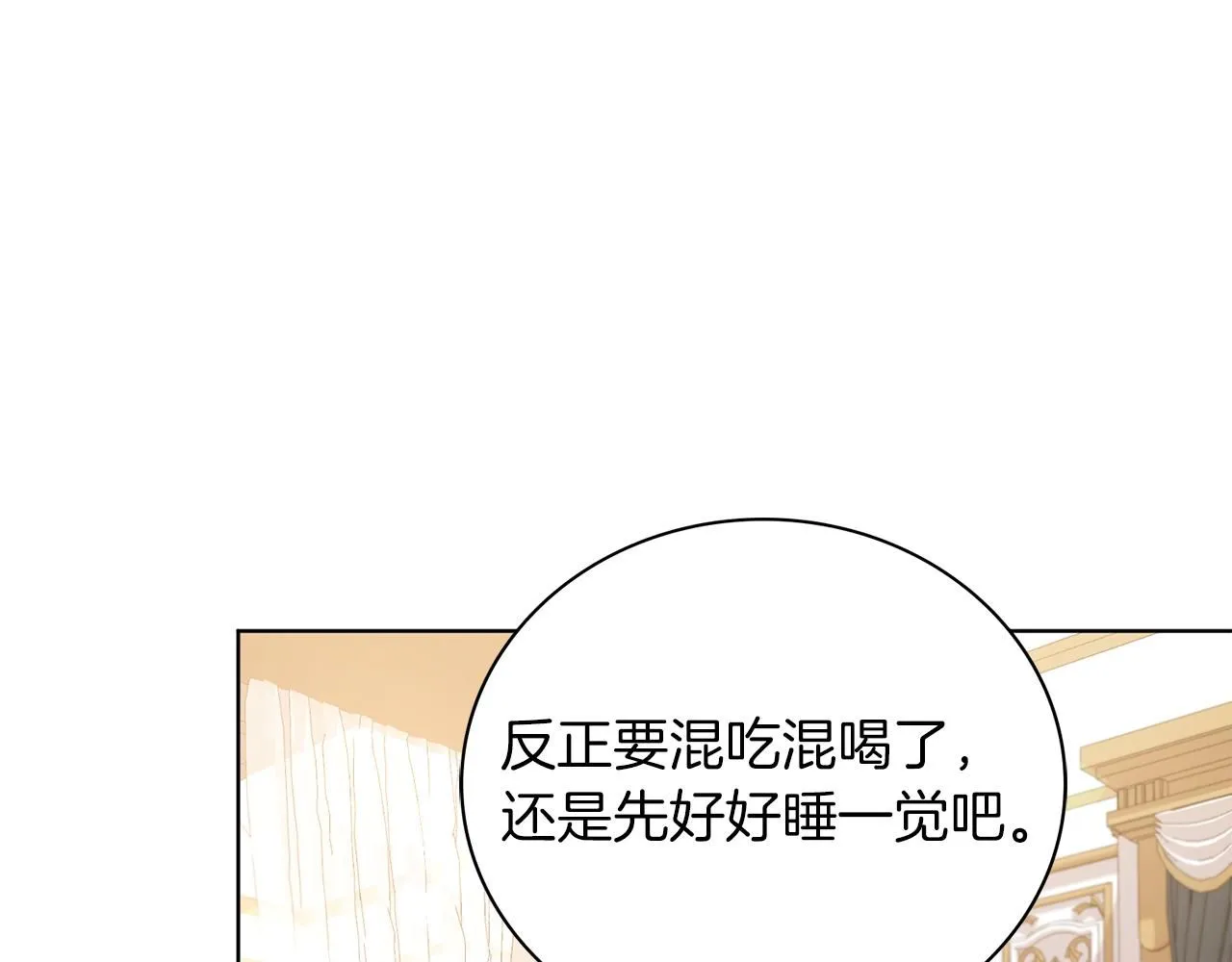 第4话 服侍主君的人 第68页