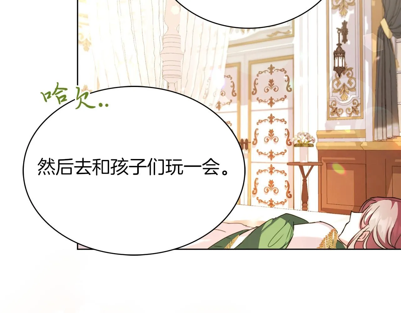 第4话 服侍主君的人 第69页