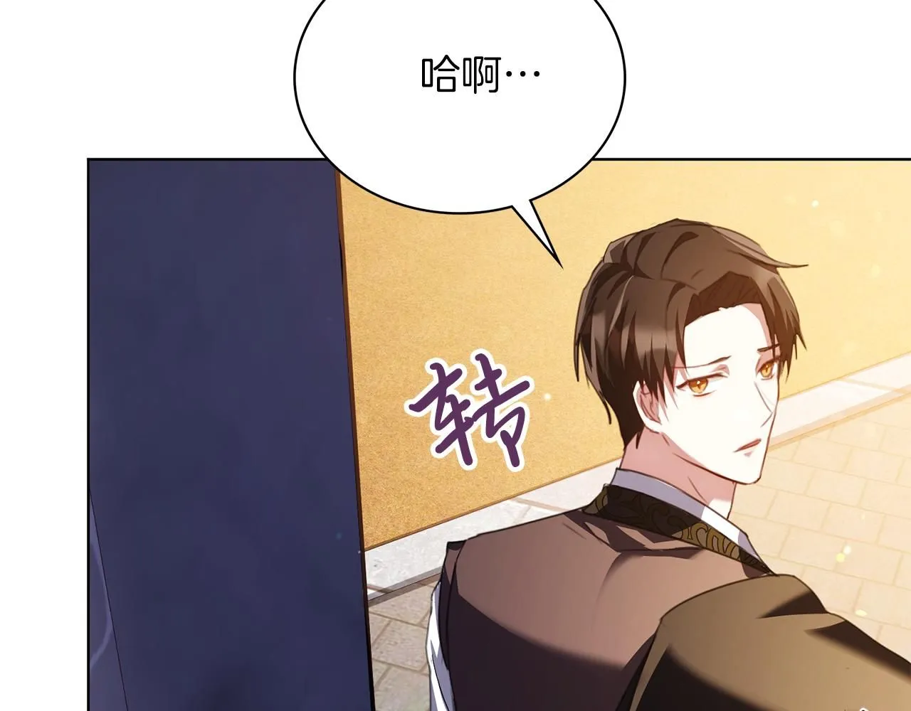 第4话 服侍主君的人 第79页