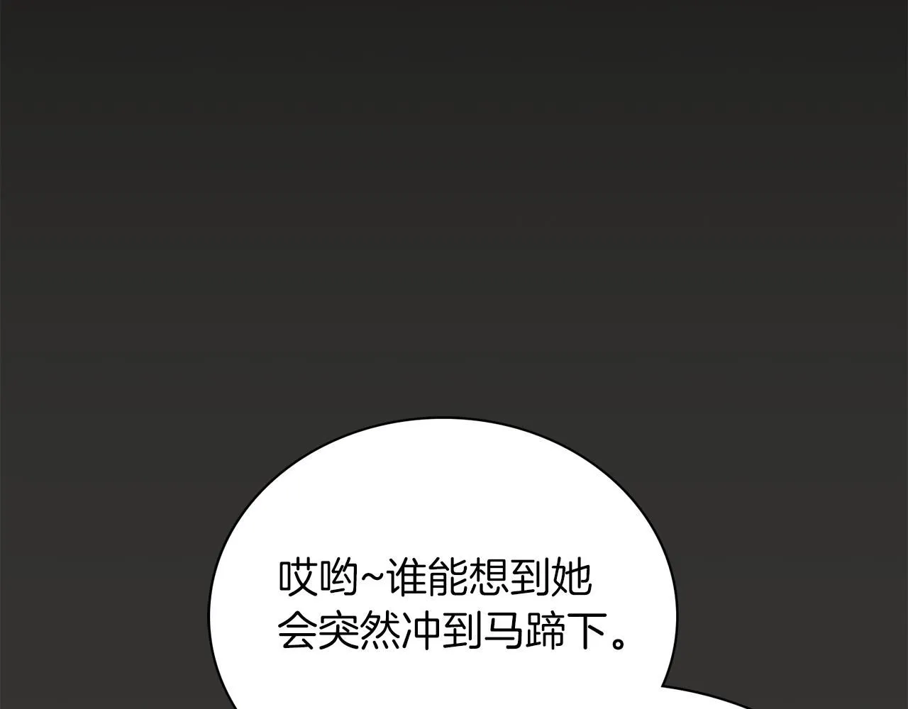 第4话 服侍主君的人 第86页
