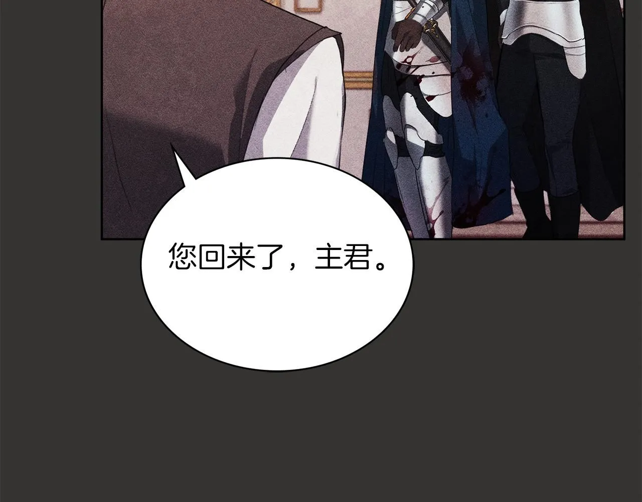 第4话 服侍主君的人 第88页