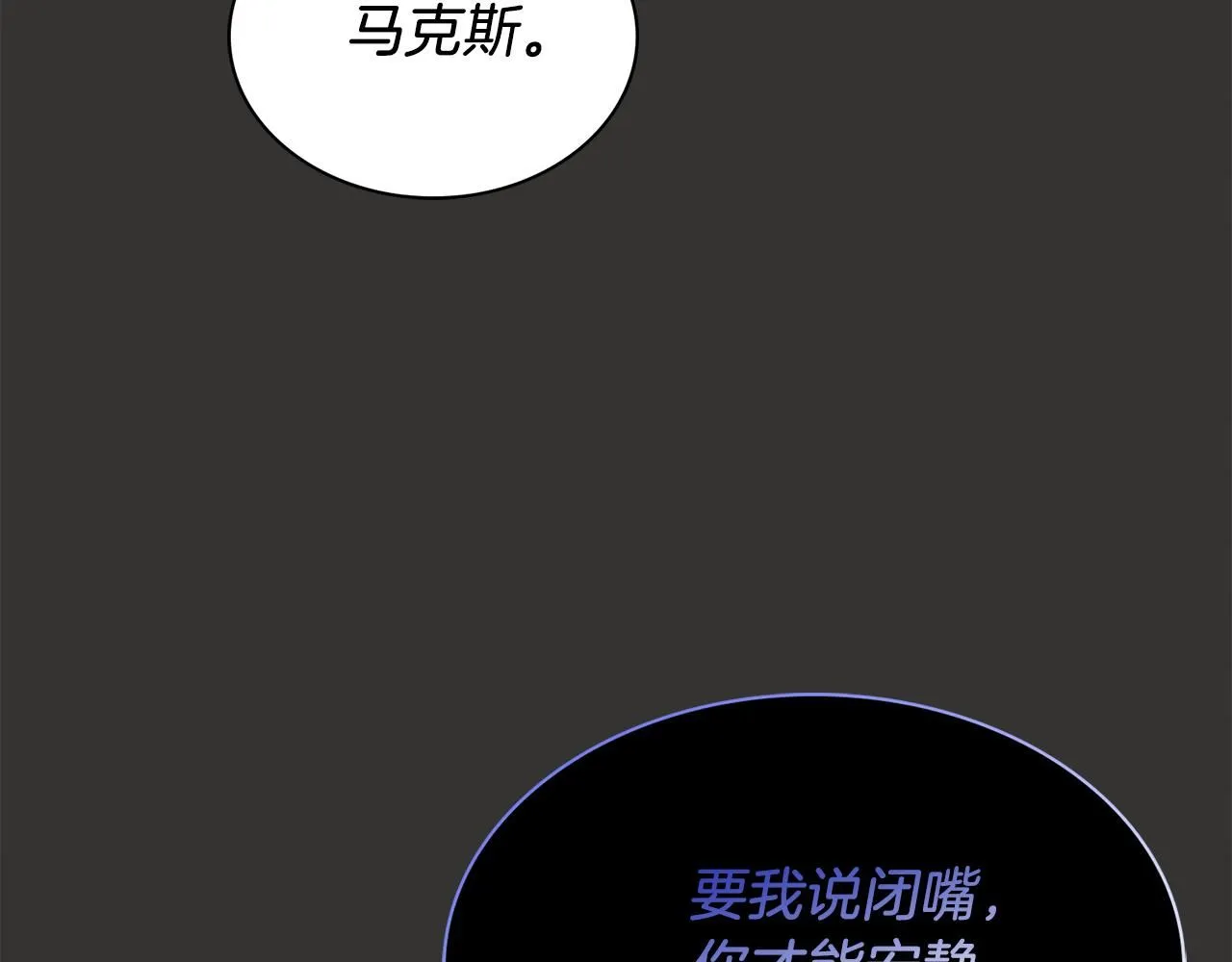 第4话 服侍主君的人 第94页