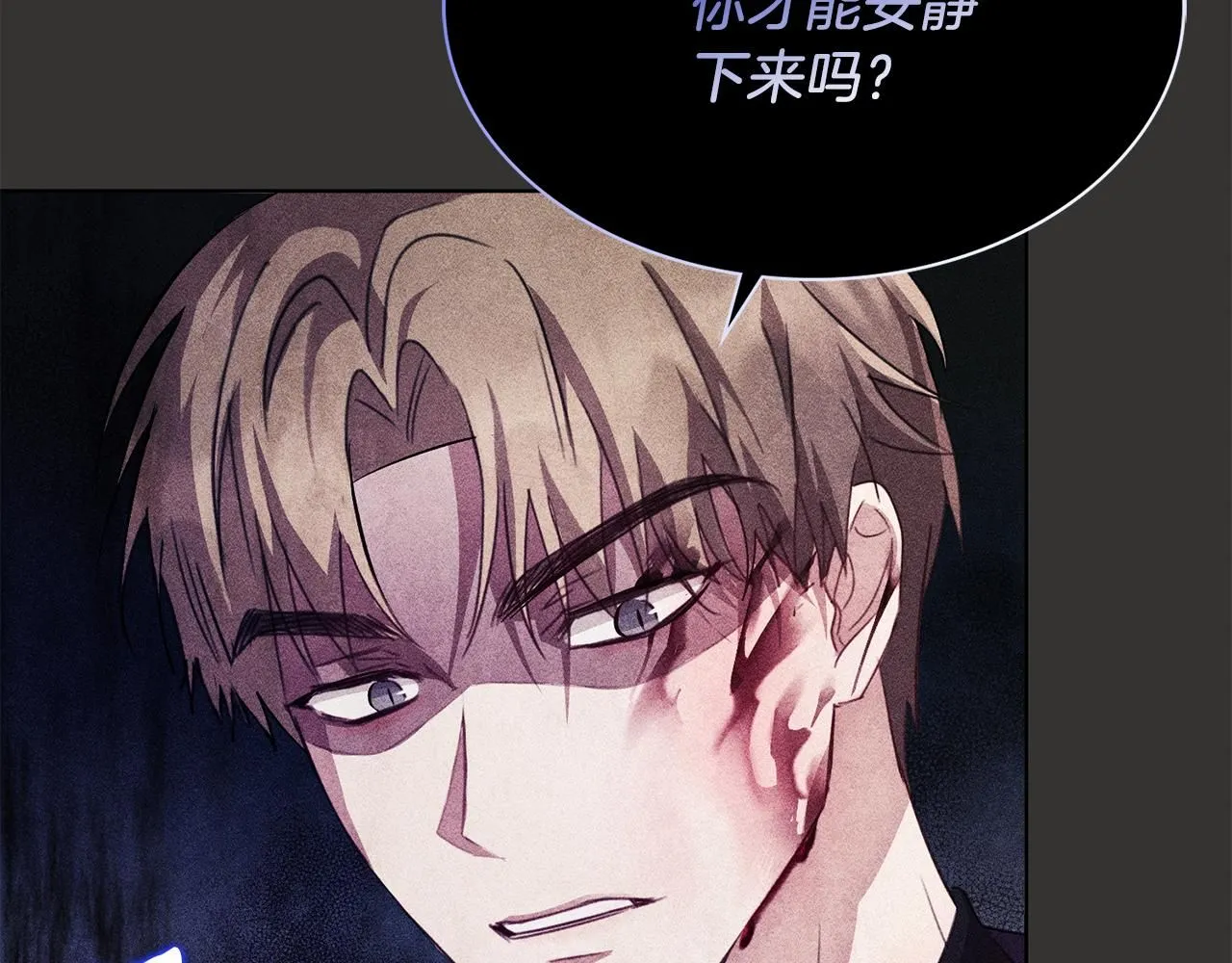 第4话 服侍主君的人 第95页