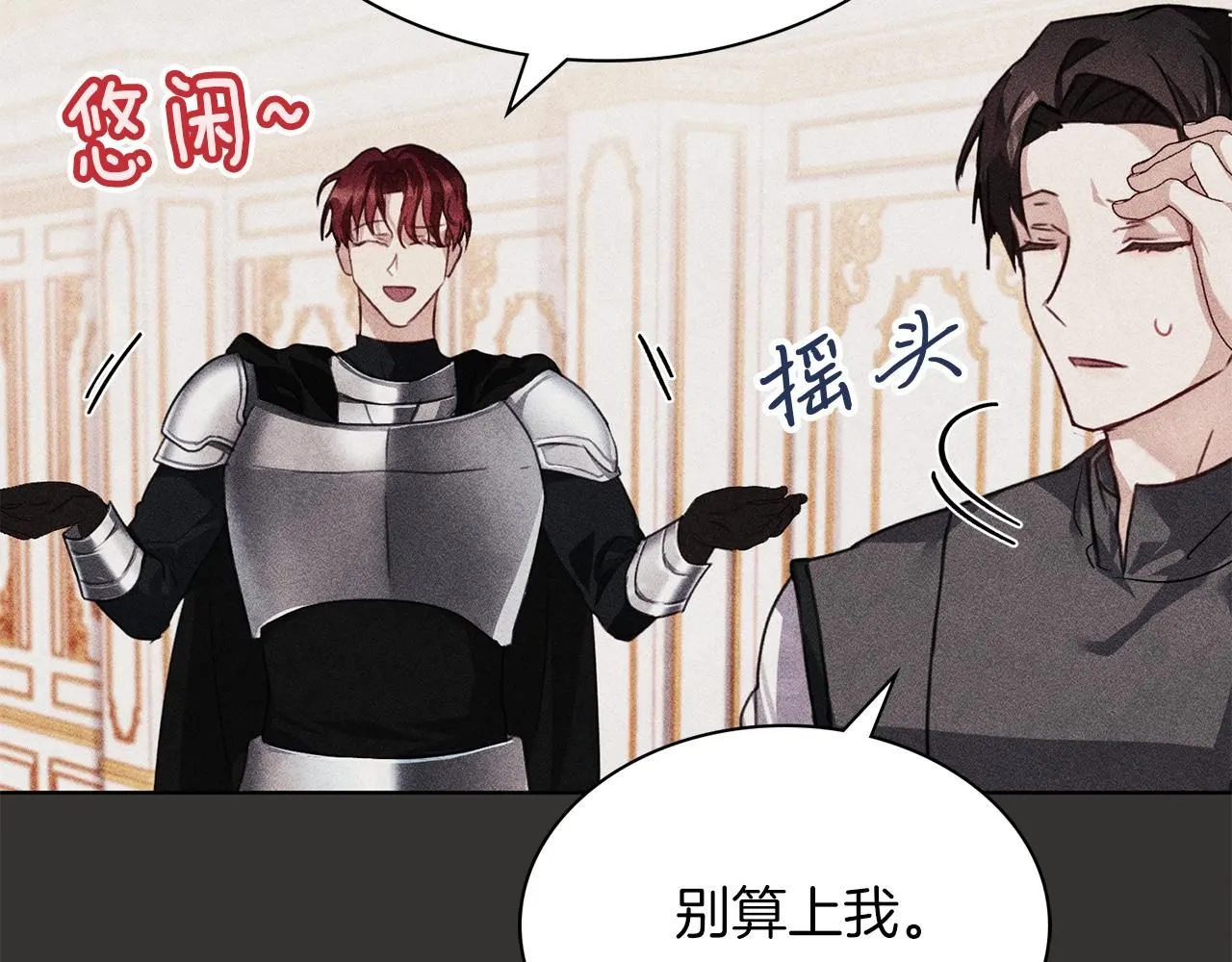 第4话 服侍主君的人 第98页