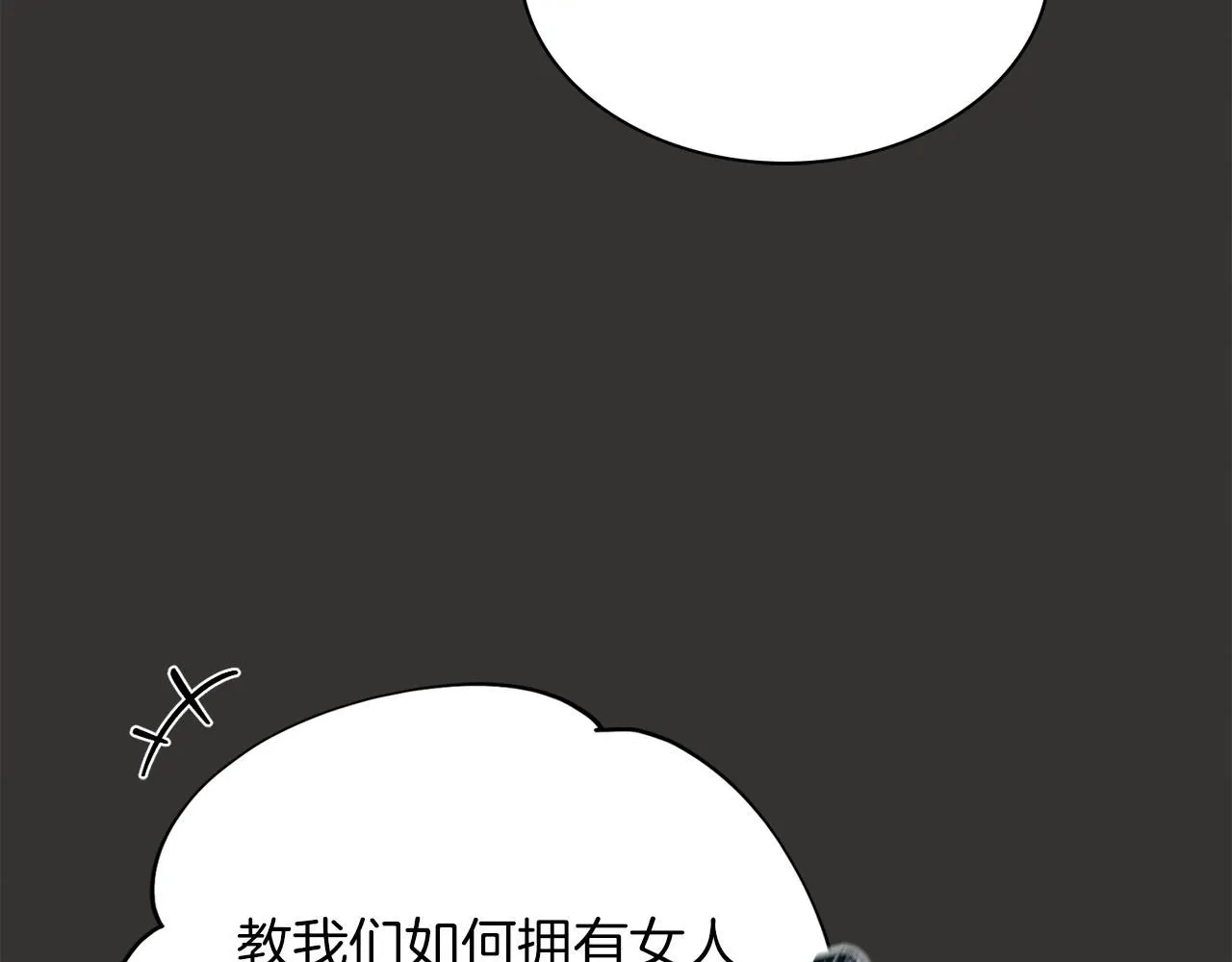 第4话 服侍主君的人 第99页