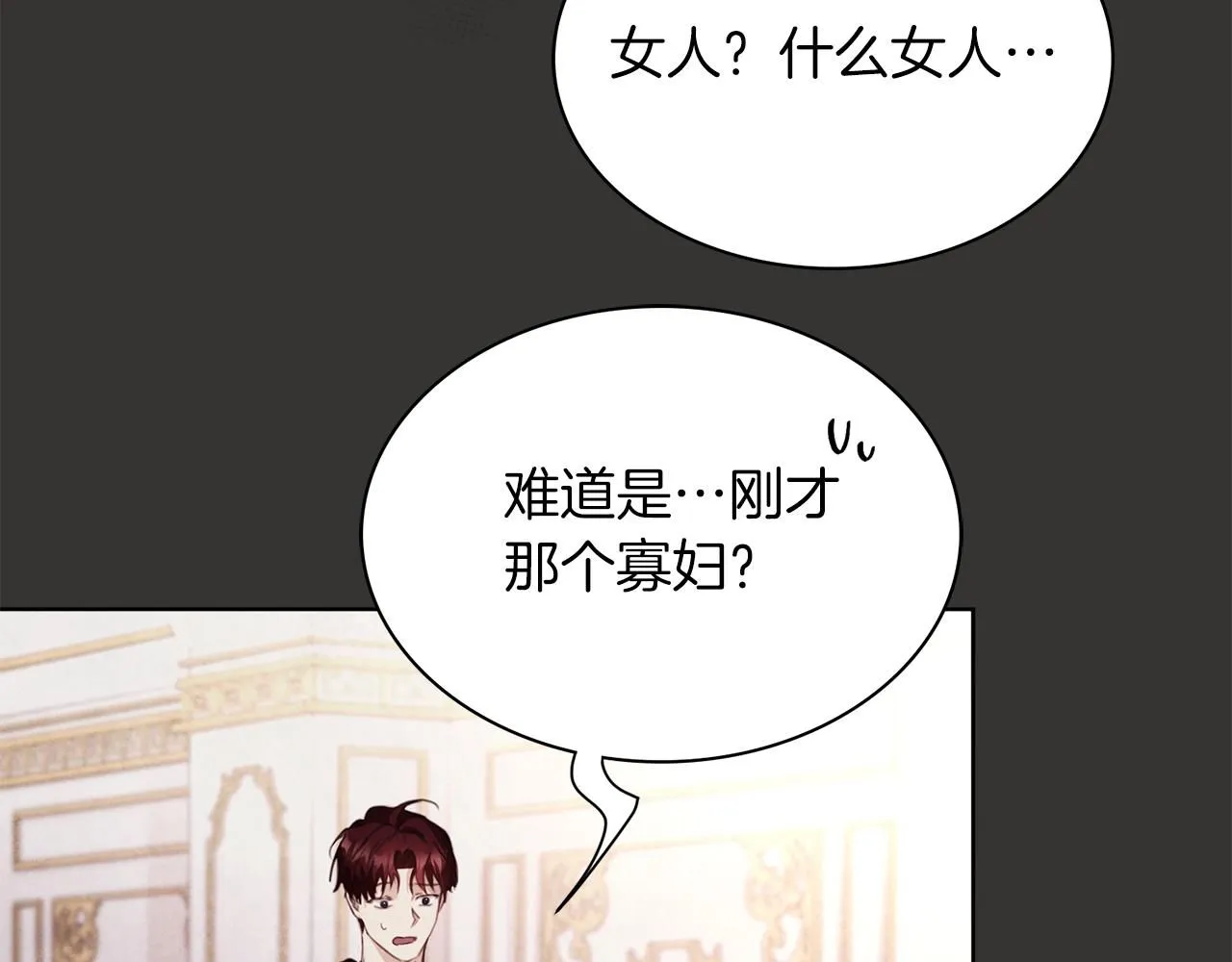 第4话 服侍主君的人 第111页