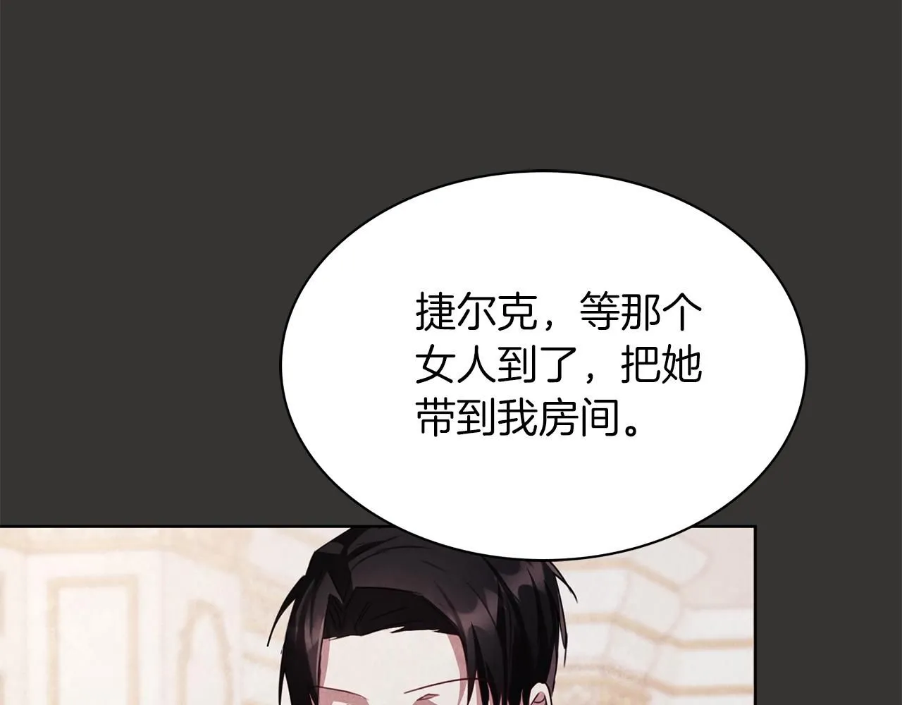 第4话 服侍主君的人 第113页