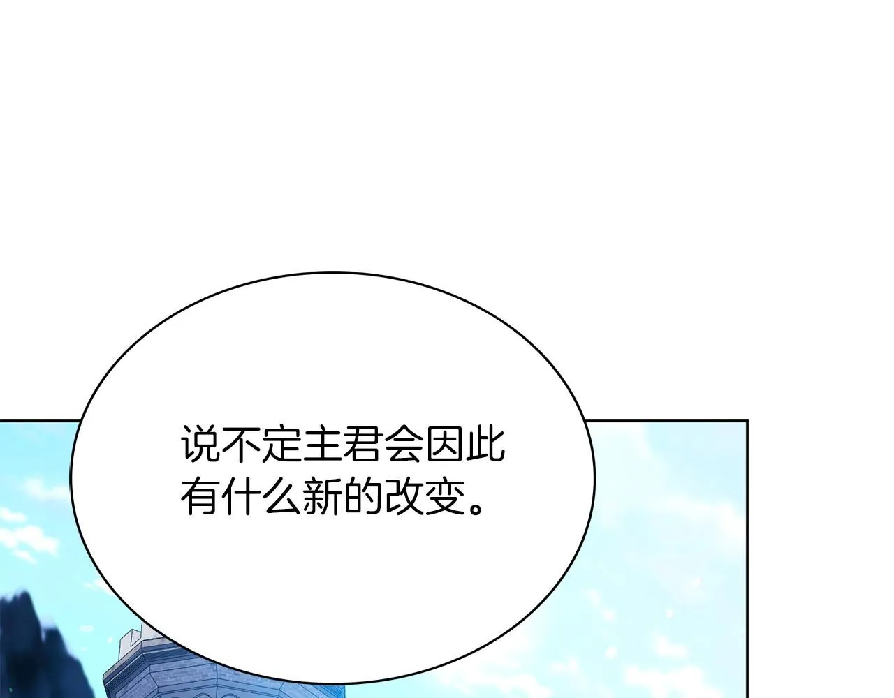 第4话 服侍主君的人 第122页