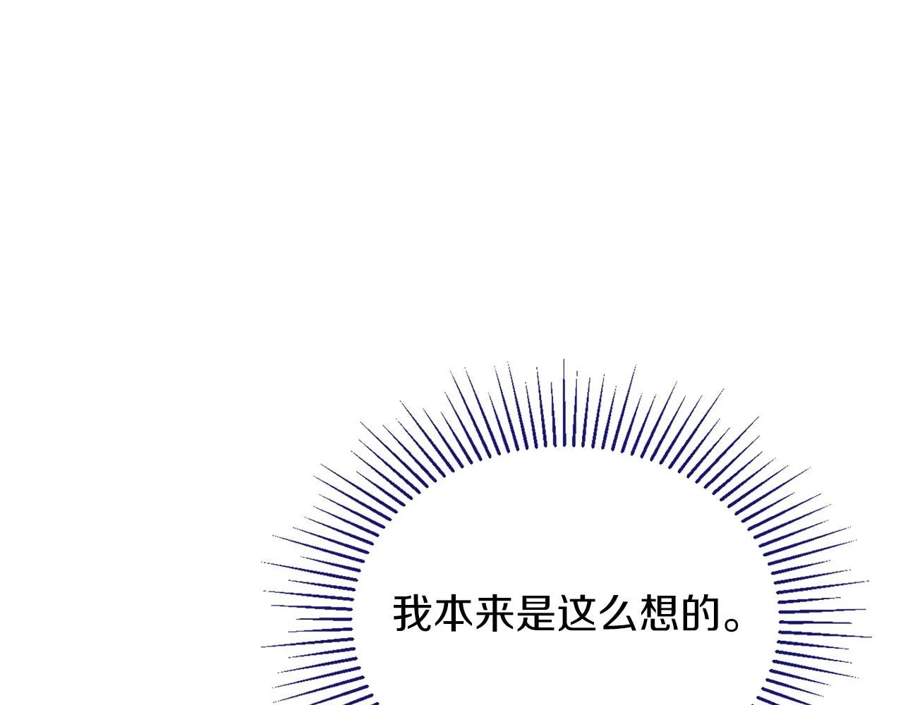 第4话 服侍主君的人 第125页