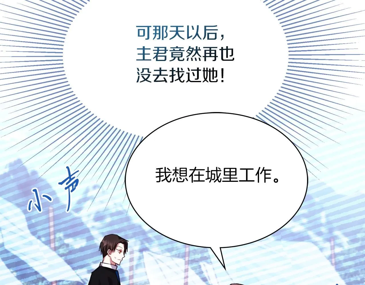 第4话 服侍主君的人 第128页