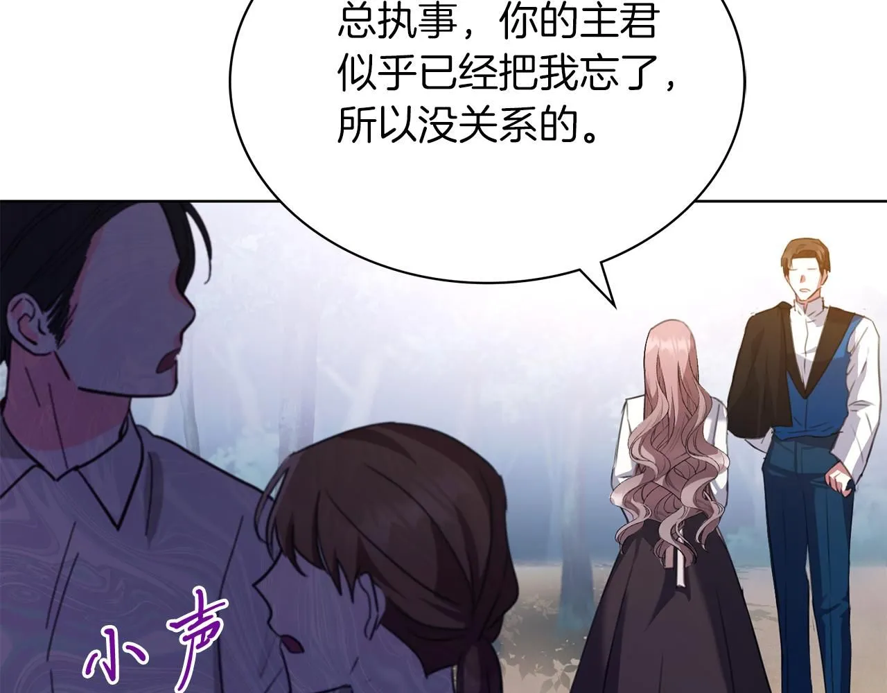 第4话 服侍主君的人 第133页