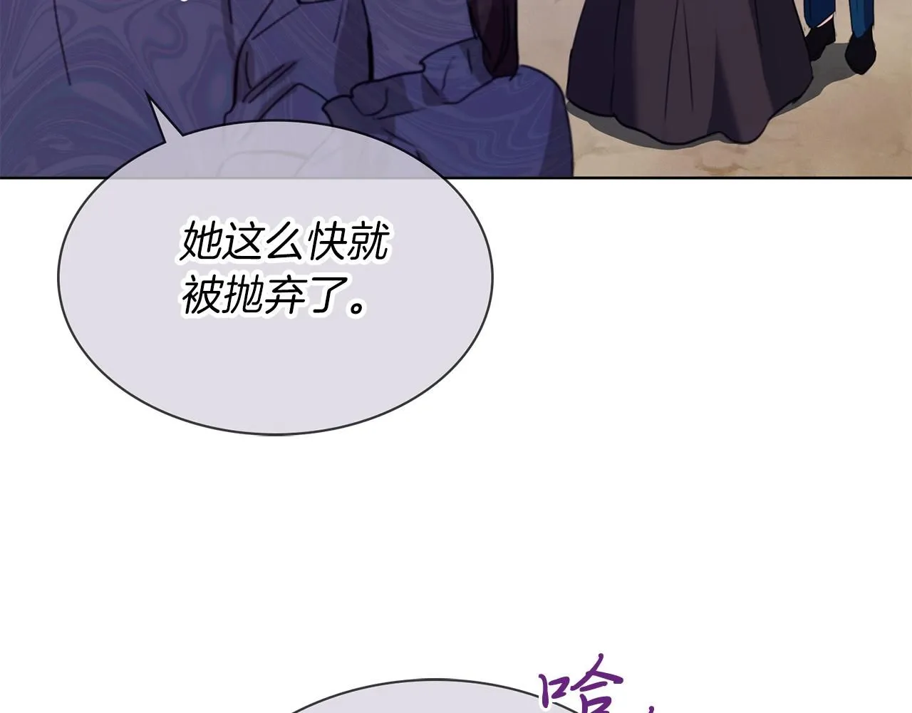 第4话 服侍主君的人 第134页