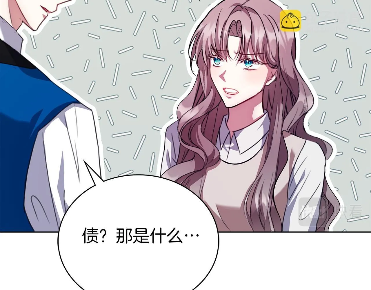 第4话 服侍主君的人 第138页