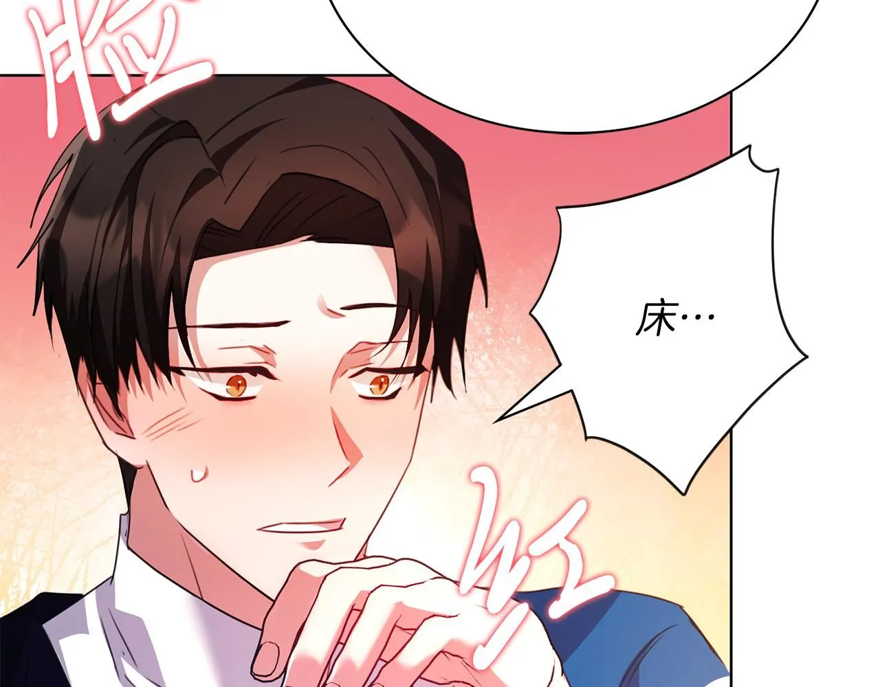 第4话 服侍主君的人 第140页