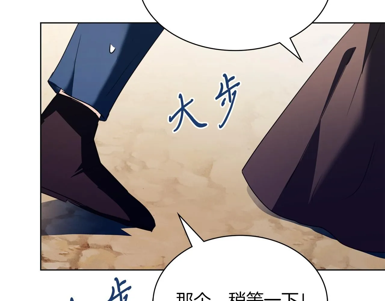 第4话 服侍主君的人 第143页