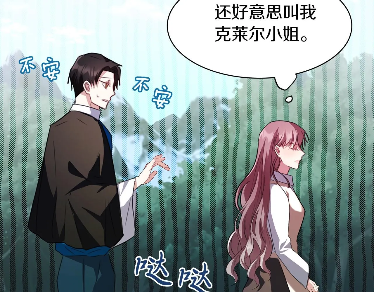 第4话 服侍主君的人 第147页