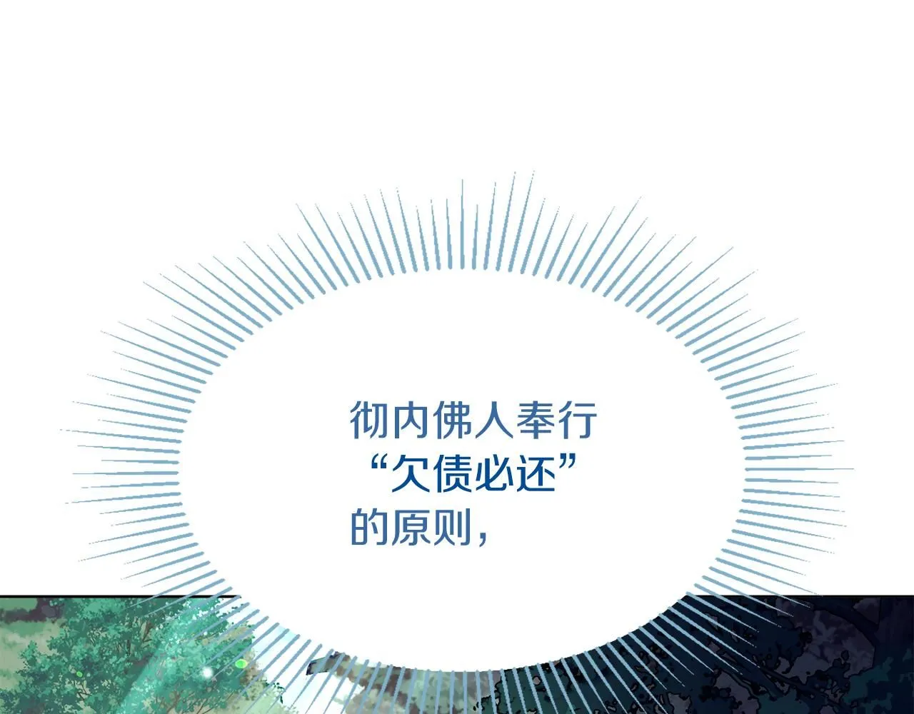 第4话 服侍主君的人 第153页
