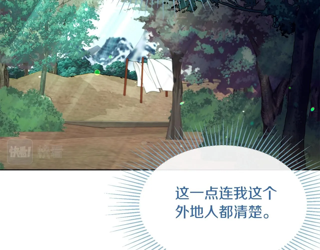 第4话 服侍主君的人 第154页