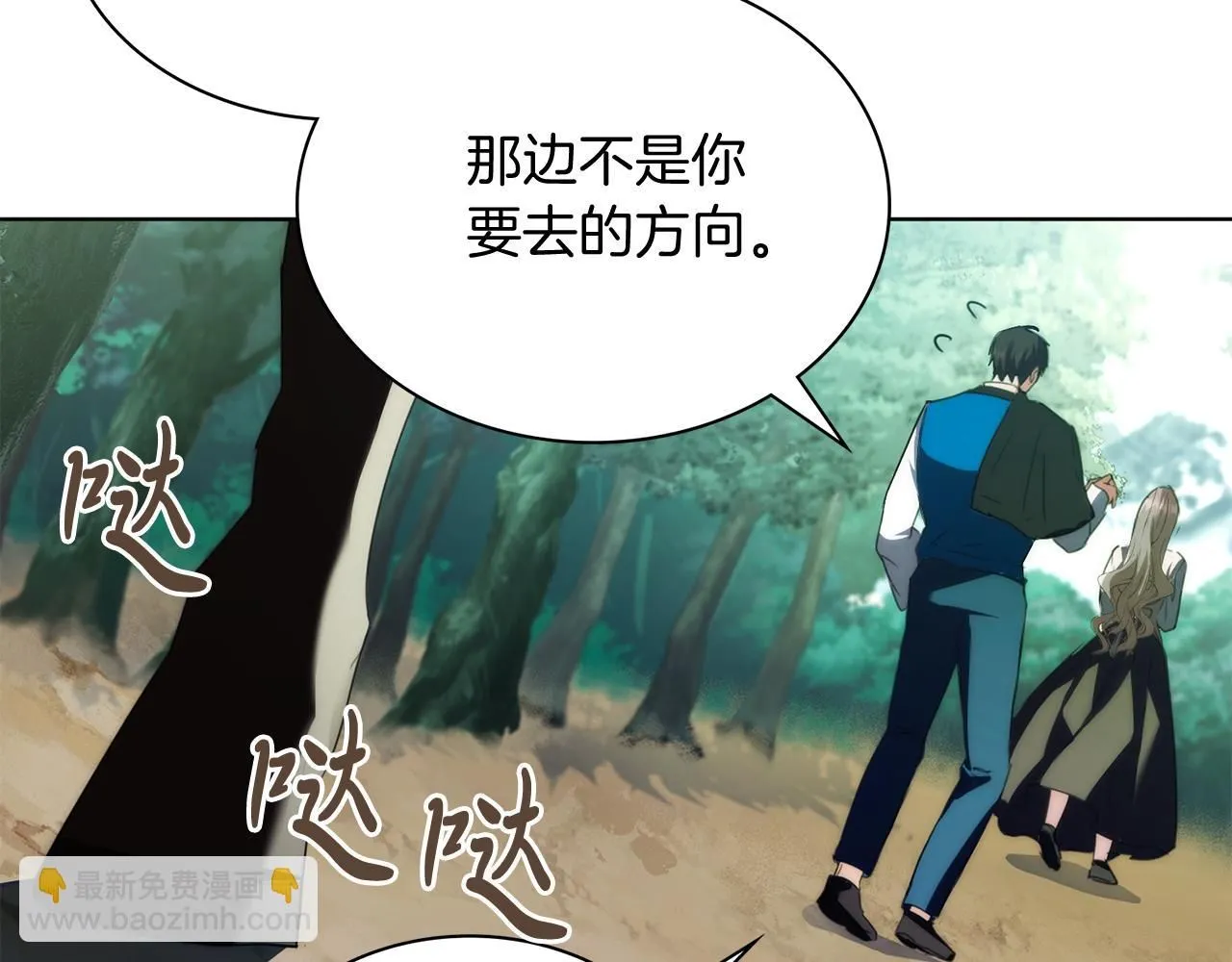 第4话 服侍主君的人 第158页