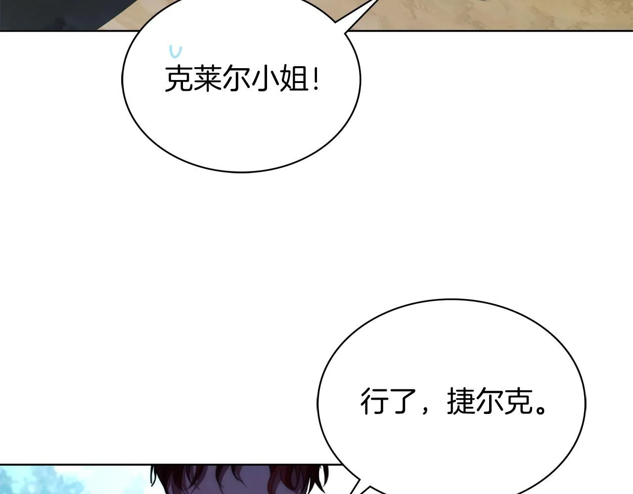 第4话 服侍主君的人 第159页