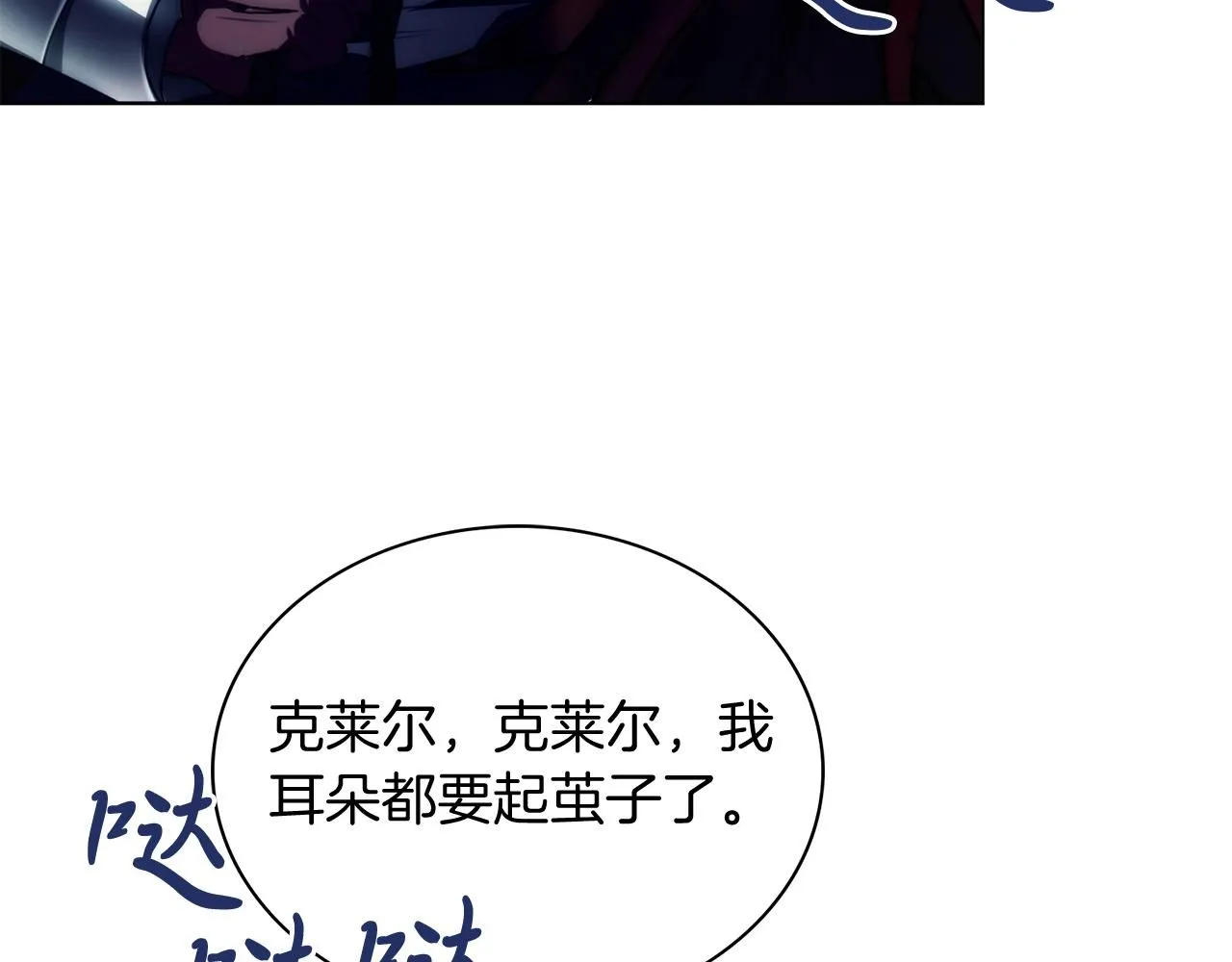 第4话 服侍主君的人 第161页