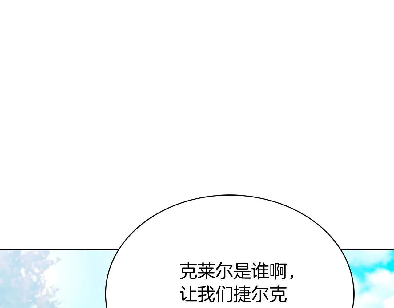第4话 服侍主君的人 第163页