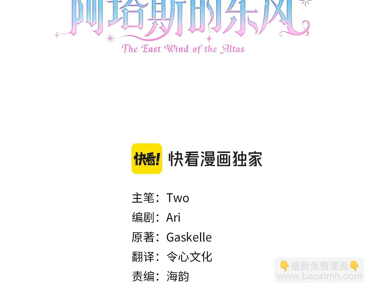 第3话 还债的方式 第3页