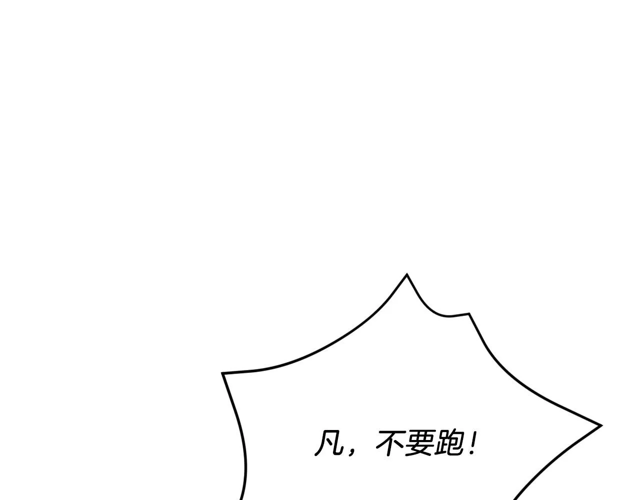 第3话 还债的方式 第9页