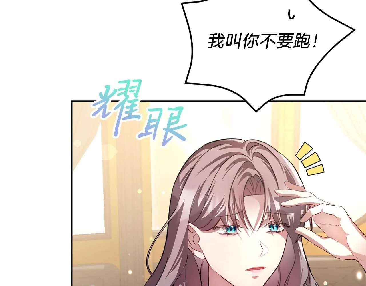 第3话 还债的方式 第12页