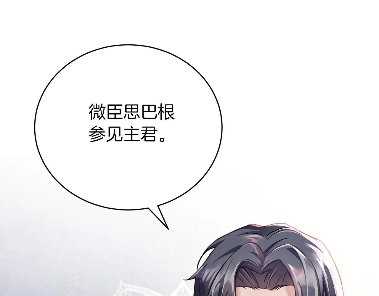 第3话 还债的方式 第21页