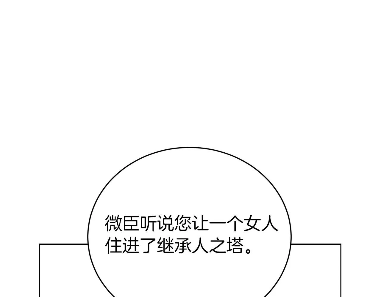 第3话 还债的方式 第25页