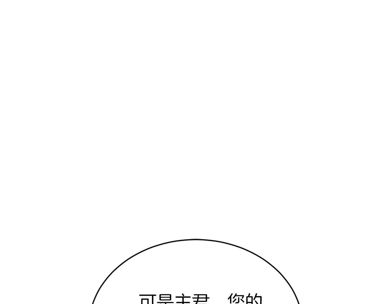 第3话 还债的方式 第30页