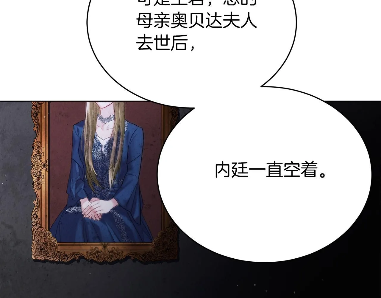 第3话 还债的方式 第31页